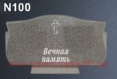 №100 Памятник семейный мраморная крошка