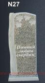 №29 Памятник мраморная крошка